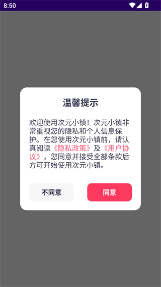 次元小镇最新版