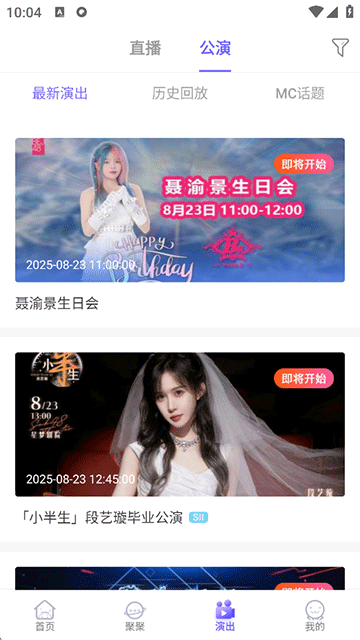 口袋48成员版截图2