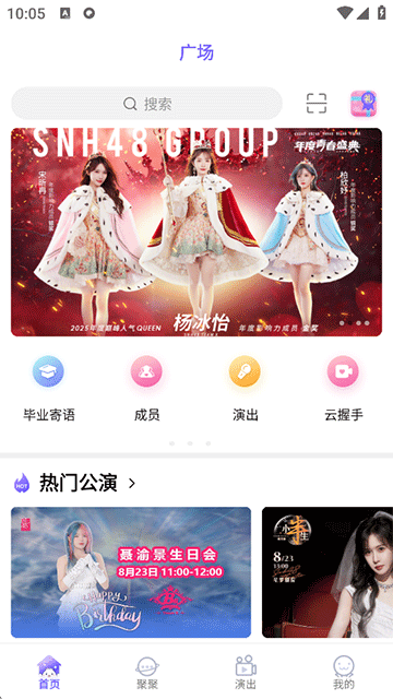 口袋48成员版截图4