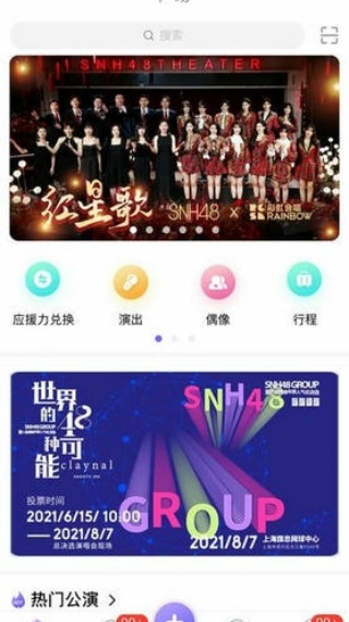 口袋48成员版