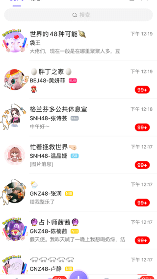 口袋48成员版