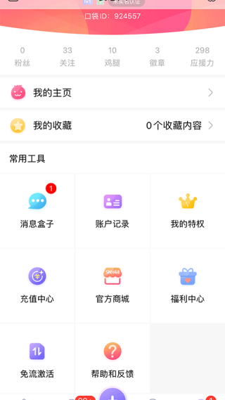 口袋48成员版