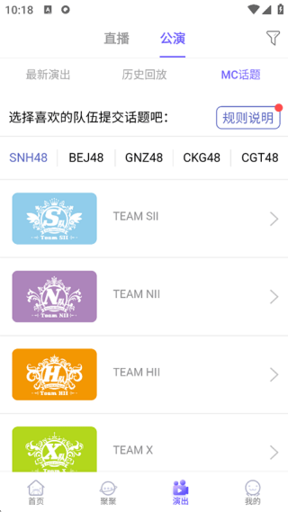 口袋48成员版