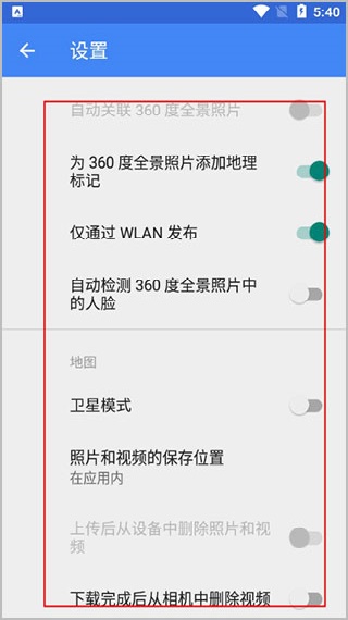 谷歌街景地图