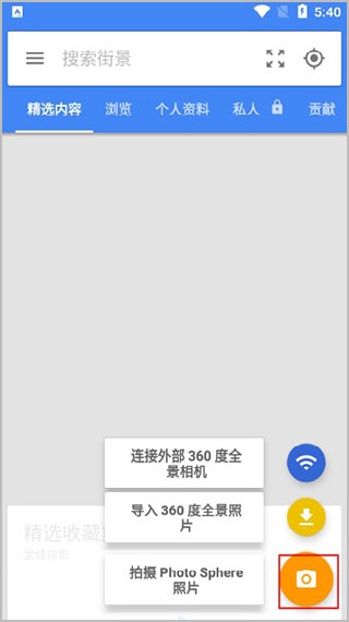 谷歌街景地图