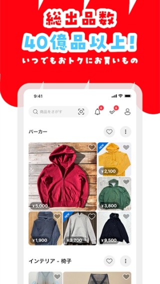 mercari截图4