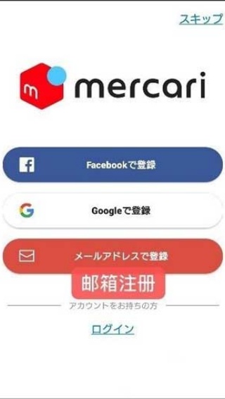 mercari