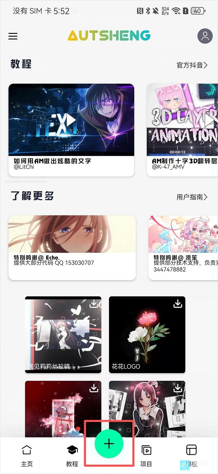 Alight Motion凉笙版怎么导入视频