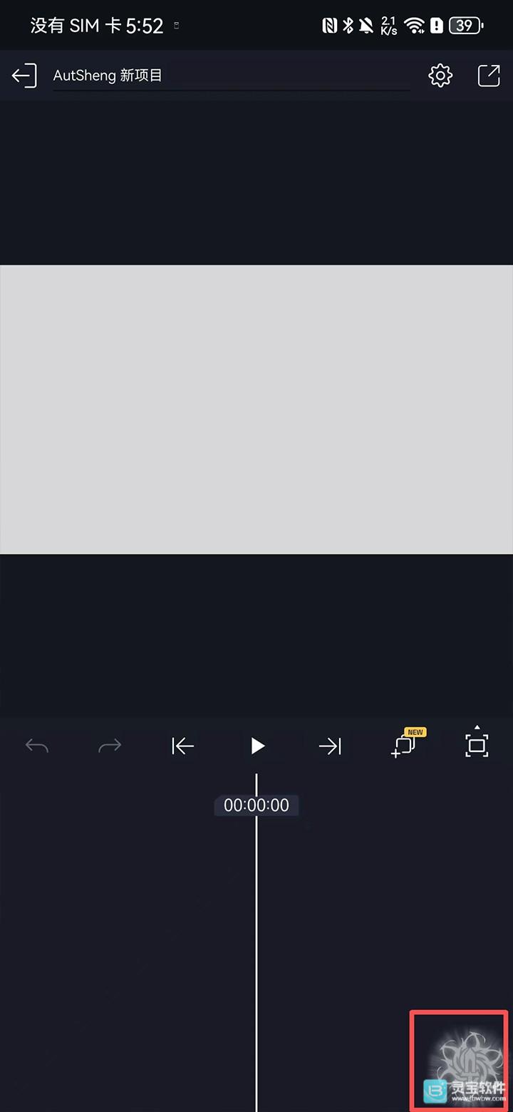 Alight Motion凉笙版怎么导入视频