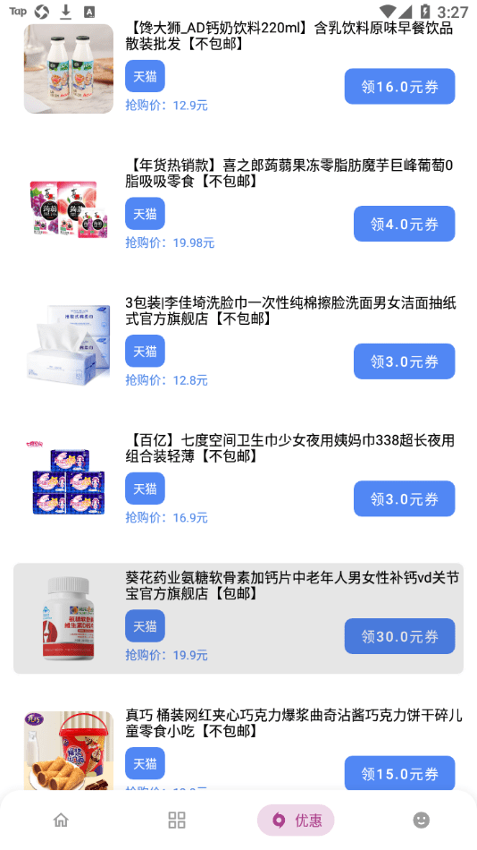 小磊软件库5.0截图3
