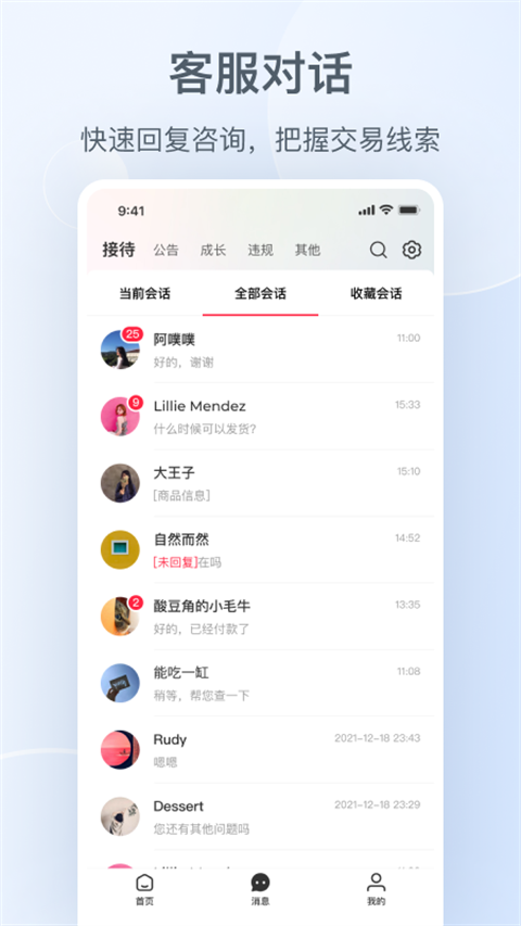 小红书千帆