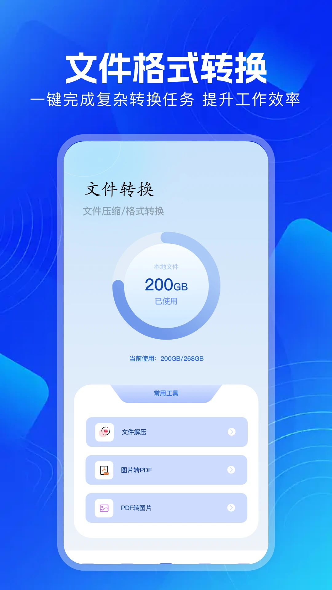 长青视频截图4