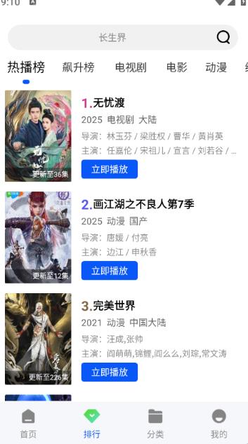 长青视频