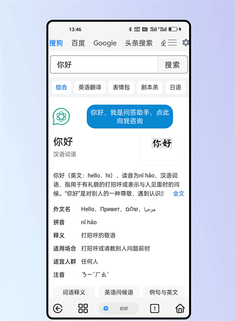 雨见浏览器安卓版
