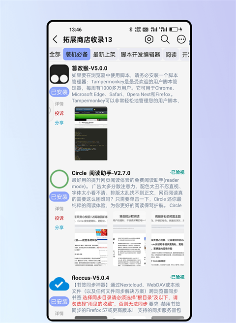 雨见浏览器安卓版