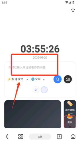 雨见浏览器安卓版