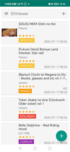 ehviewer绿色版1.9.8.0截图2