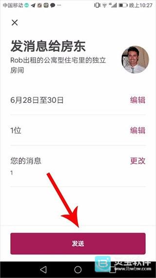 爱彼迎民宿怎么联系房东