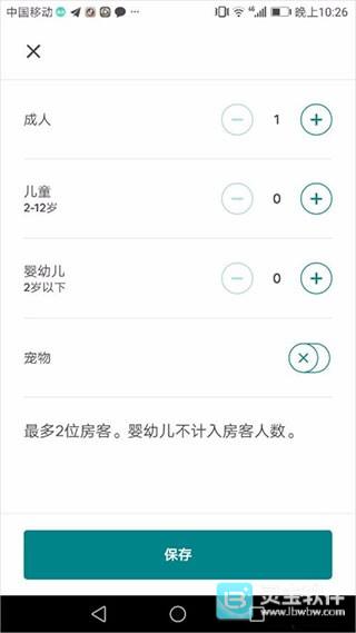 爱彼迎民宿怎么联系房东