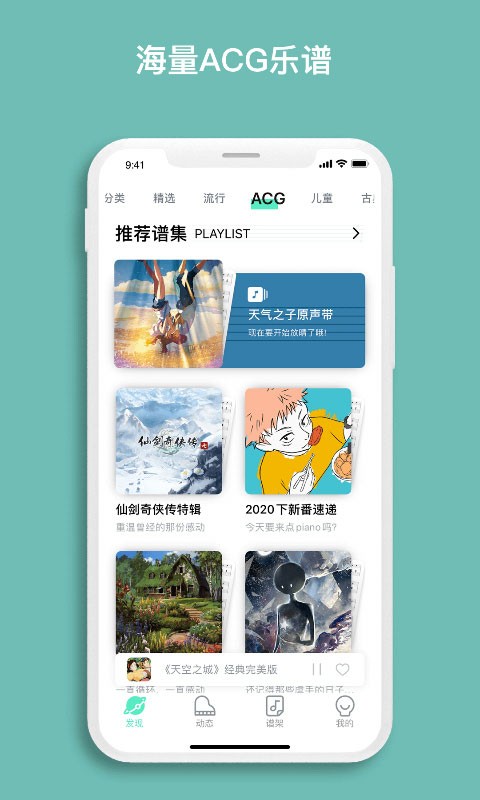 虫虫钢琴最新版