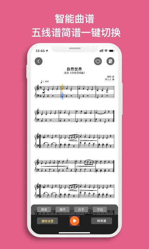 虫虫钢琴最新版