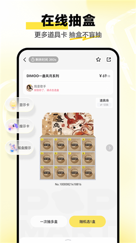 泡泡玛特截图4