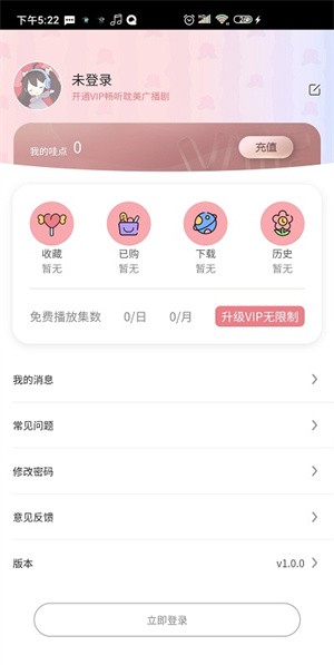 哇塞FM最新版