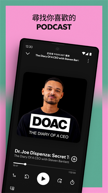 Spotify最新版截图1