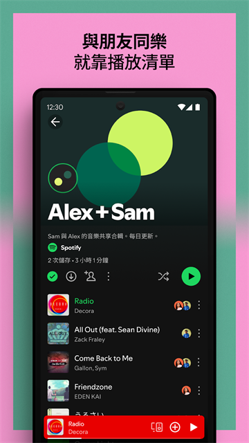 Spotify最新版截图3
