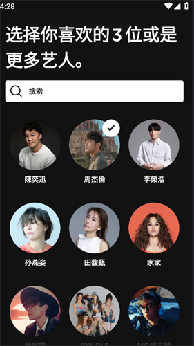 Spotify最新版