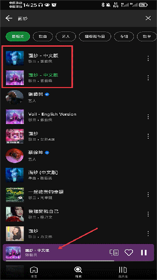 Spotify最新版