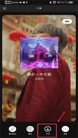 Spotify最新版