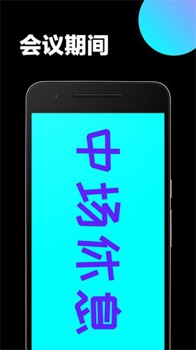 LED大屏播放器