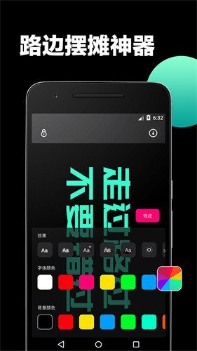 LED大屏播放器