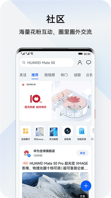 花粉俱乐部最新版