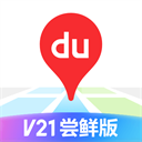 百度地图车机版最新版