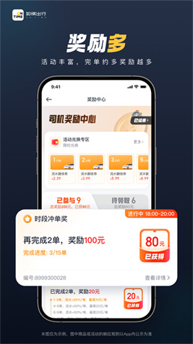如祺出行司机端最新版