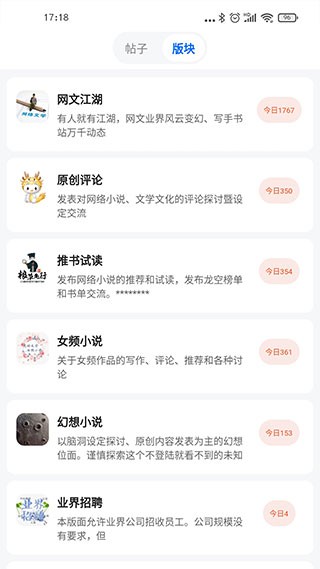 龙的天空论坛截图2