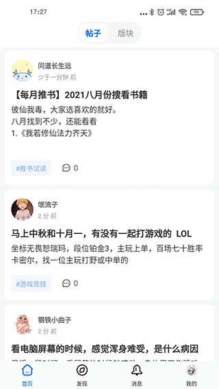 龙的天空论坛截图4
