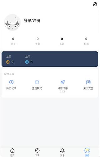 龙的天空论坛