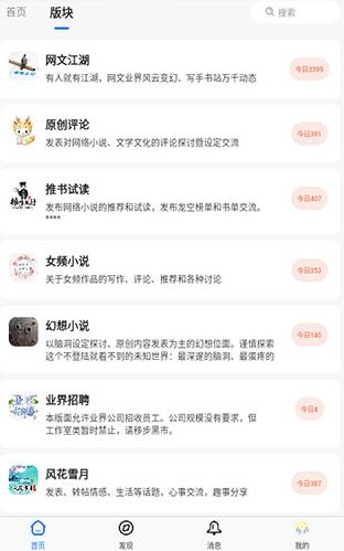 龙的天空论坛