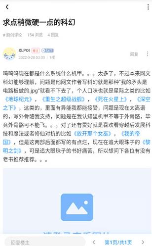 龙的天空论坛
