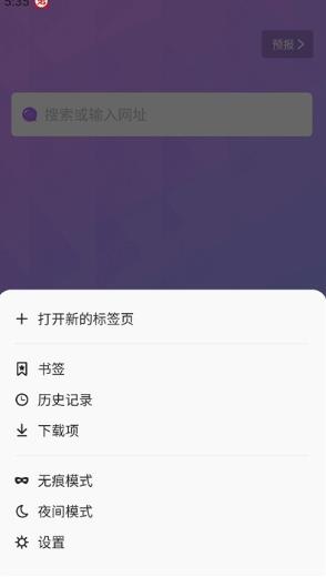 啵啵浏览器海外版