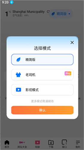 啵啵浏览器海外版