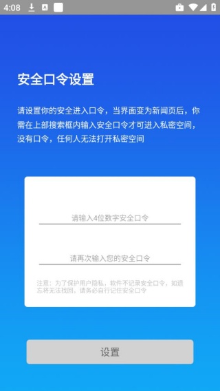 小隐大师最新版