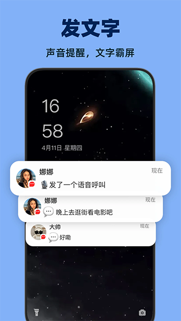 微泡泡截图4