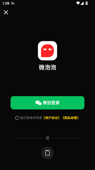 微泡泡