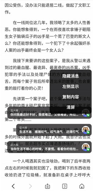 微泡泡