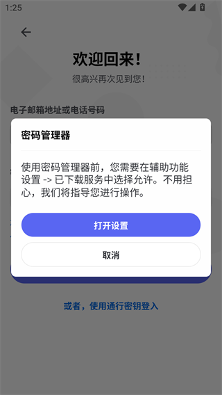 Discord最新版