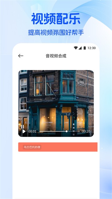 音乐时刻